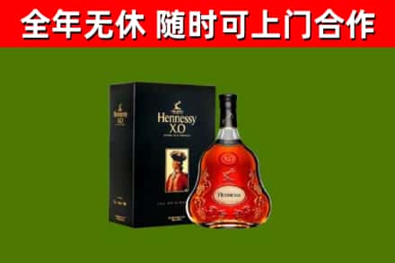 福安烟酒回收轩尼诗XO.jpg