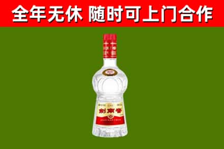 福安回收剑南春