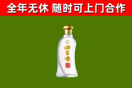 福安回收口子窖