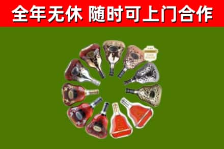 福安回收XO