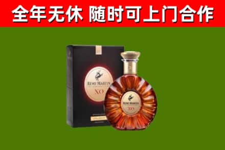 福安回收人头马洋酒